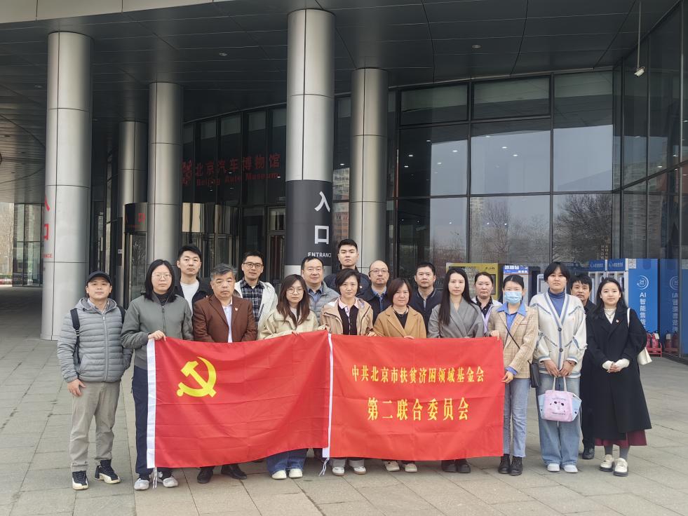 追溯汽车工业发展 凝聚党建奋进力量